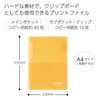Kokuyo Fu-CEH755Y Campus Clipboard Folder, Yellow