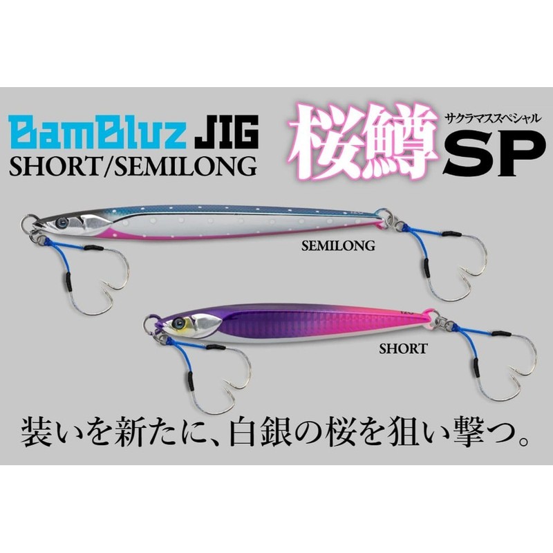 JACKALL Bumble's Jig, Semi-Long, Cherry Mas Special 5.3 oz (150