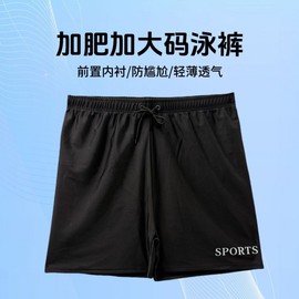 a209 Men's Adult Plus Size Swim Trunks - Simple Pure Black Wide Fit 4904+ Small Size [Under 90.00Kg] 10ea
