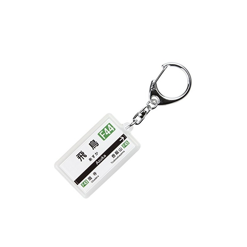 Kintetsu Yoshino Lines "Aska" Key Holder 2017 Train Goods