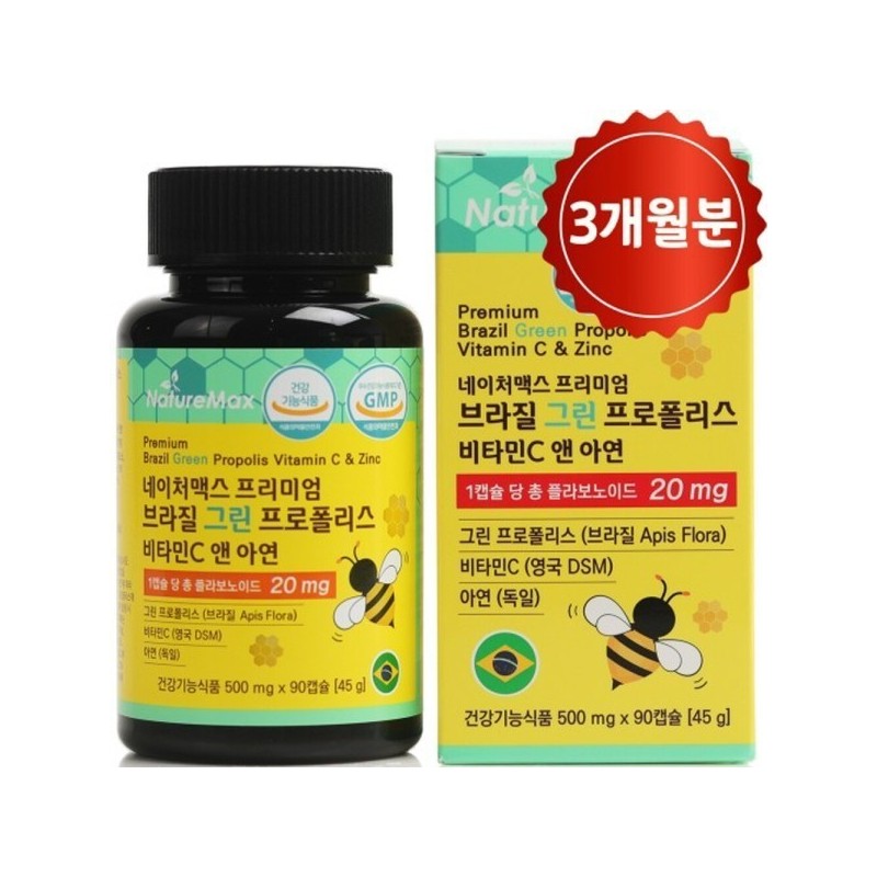 Take only 1 capsule per day of Nature Max Brazilian