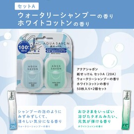 Aqua Savon Paper Soap Set B (Watery Shampoo Scent, Favorite Soap Scent), 50 Sheets x 2, Soap