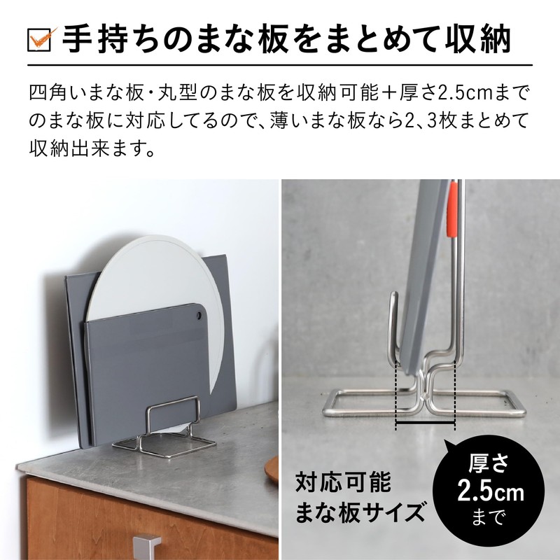 CB Japan Atomico Series Cutting Board Stand, Compatible with Square/Rectangular/Round
