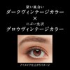 Kate Vintage Mode Eyes BR-1 Mode Orange Brown Eye Shadow