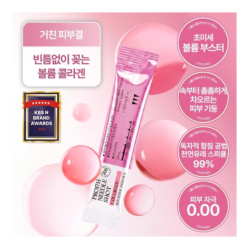 New Special PriceㅣPillow Marks SkinㅣElasticity Collagen Booster 2ml 7 sheets