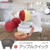 Macross MCK-130 Apple Quick Apple Peeler, White