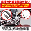 Daytona 95205 Motorcycle Helmet Lock, Universal (φ0.9/1 inch (22.2/25.4 mm)