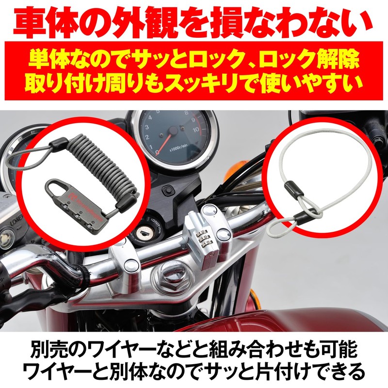 Daytona 95205 Motorcycle Helmet Lock, Universal (φ0.9/1 inch (22.2/25.4 mm)