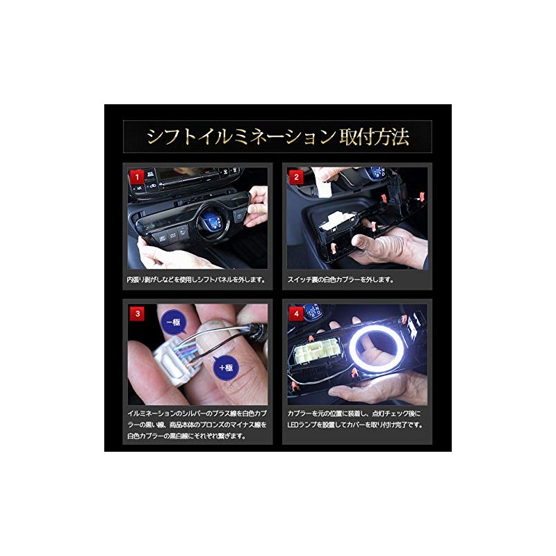 YOURS (ユアーズ) Toyota 50 Series Prius Exclusive Shift Knob Illumination