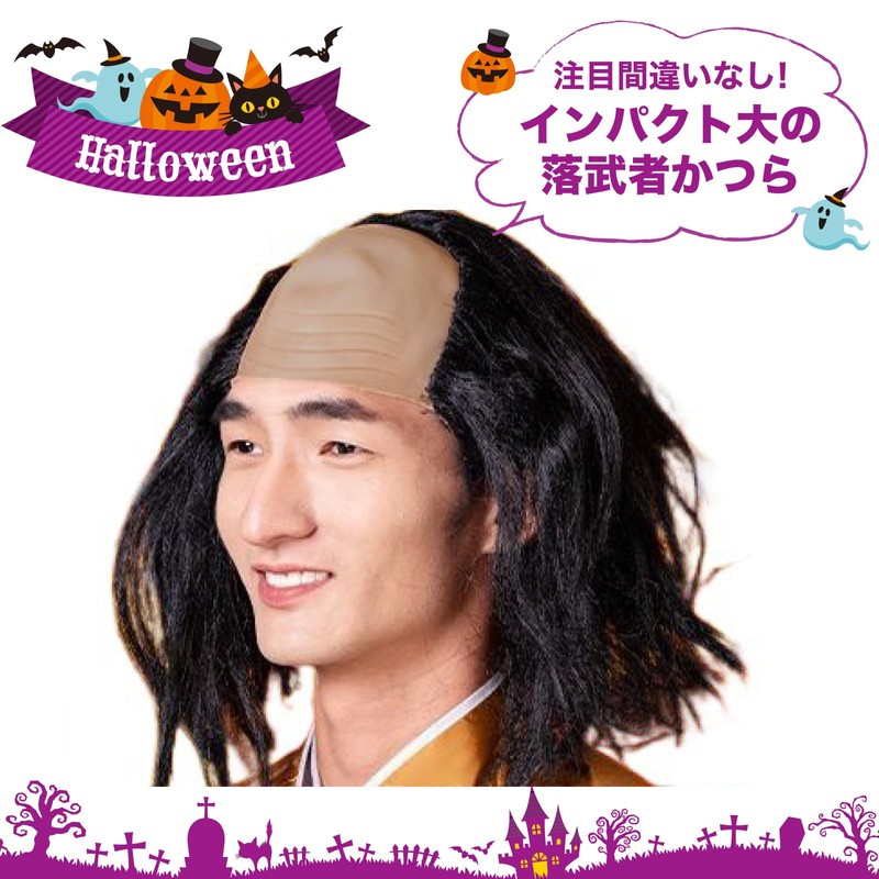 (RONGUI) Ochimusha Halloween Cosplay Wig, Dr. Vulture, Vulture, Wig, Funny,