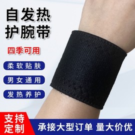 Men's Premium Self-Heating Cross-Training Sports Wrist Band With Hole 30ea