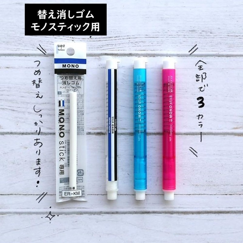 Tombow Pen-Type Eraser MONO Mono Color 5-Pack Knock-Type Holder Eraser