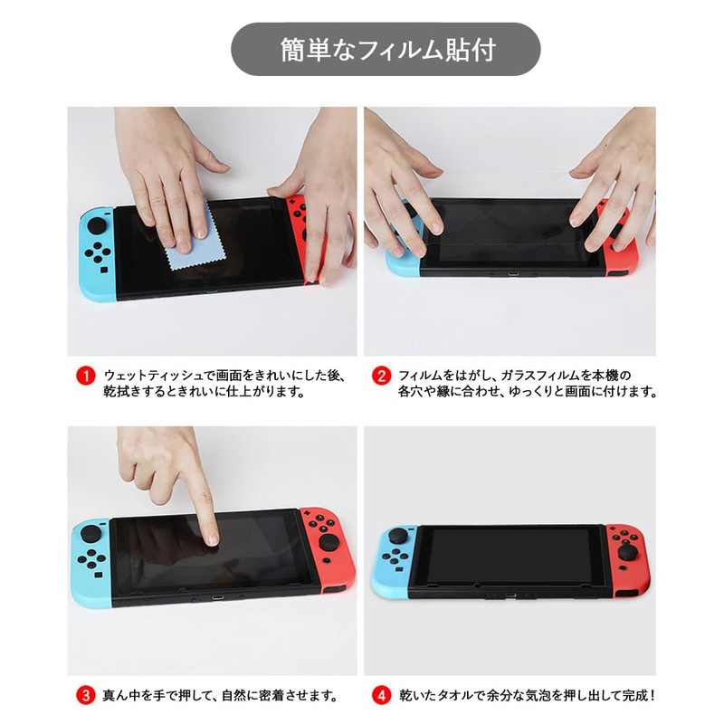 Switch有機ELモデル 2枚入り 保護フィルム 防指紋 気泡ゼロ 貼りやすい ガラスフィルム 強化ガラスフィルム 画面保護 シート