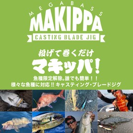 MAKIPPA 20g Dochart OB