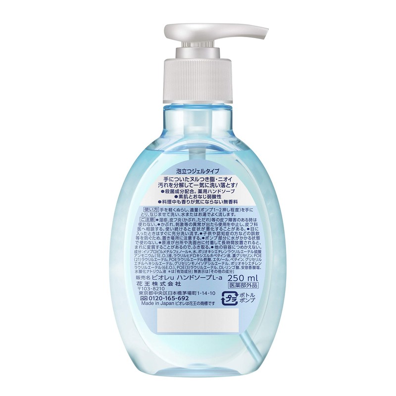 Bioreu Kitchen Hand Gel Soap Pump, Unscented