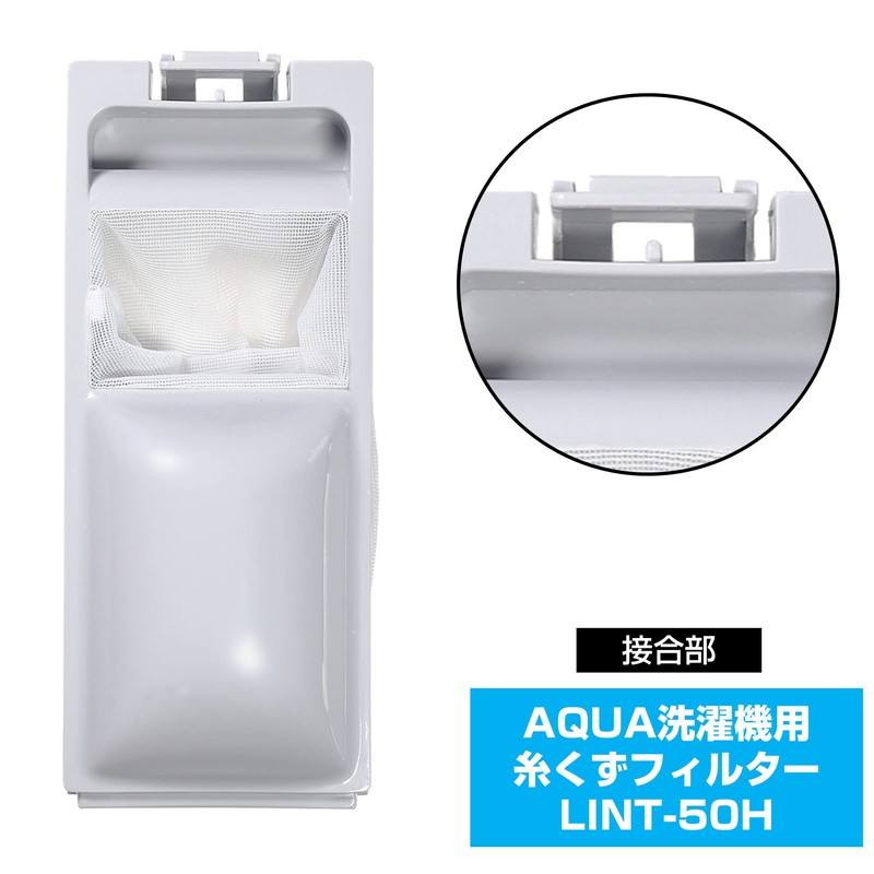 ELPA Washing Machine Lint Filter (Genuine Aqua AQUA/LINT-50) Washing Machine