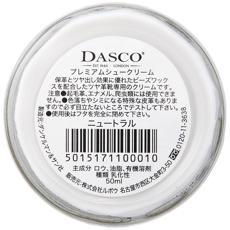 [Dusko] DASCO Dusko premium cream (Neutral neutral)