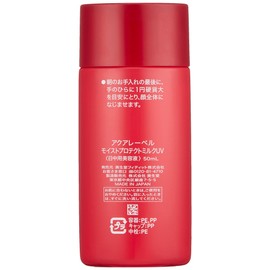 Aqua Label Moist Protect Milk UV (Daytime Serum) (SPF 28, PA++), 1.7 fl oz (50 ml)