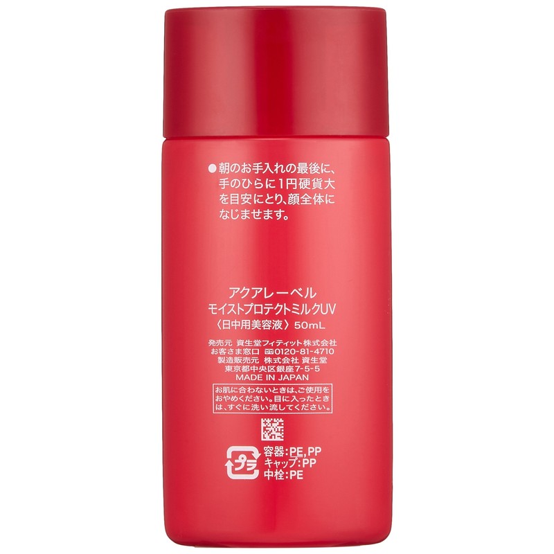 Aqua Label Moist Protect Milk UV (Daytime Serum) (SPF 28,