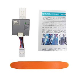 Alphard Vellfire 30 Series Door Open & Back Hazard & Answer Backlight Kit