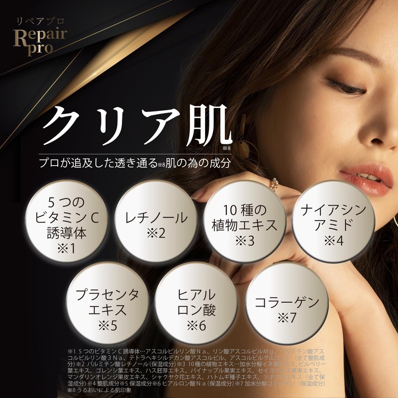 Repair Pro Vitamin Face Pack