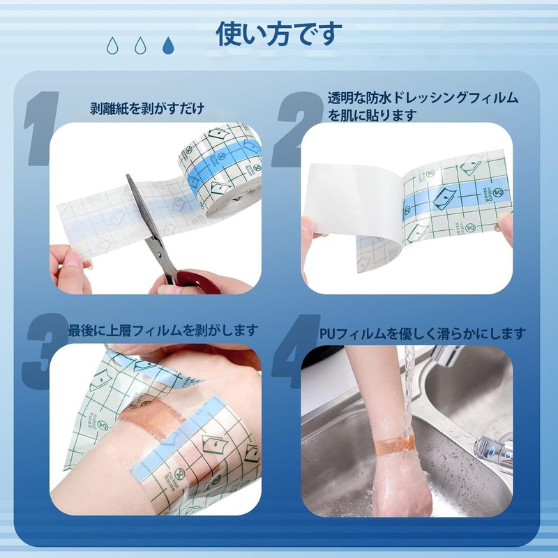 1巻 防水フィルム ロール 12cm×5m 透明絆創膏 フィルムドレッシング キズに保護フィルム 保護タトゥー 超ゼロ感覚 防水フィルムロール