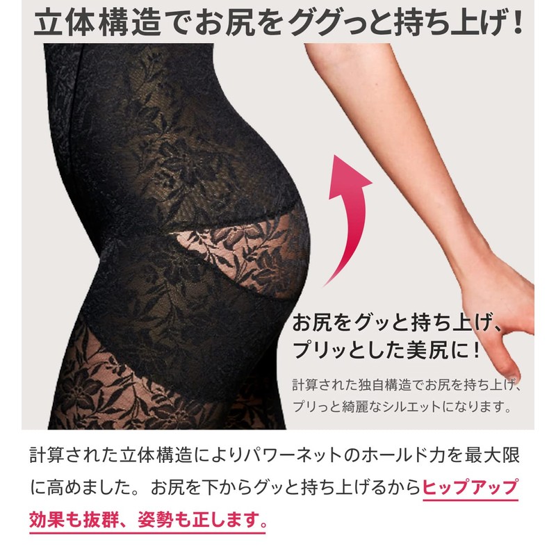 Sakurabibi Innerwear Sankei High Waist Pelvic Girdle, 3/4 length beige