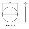 SANEI JR555N-100 Plumbing Parts, Stainless Steel Plate, No Hole, Outer