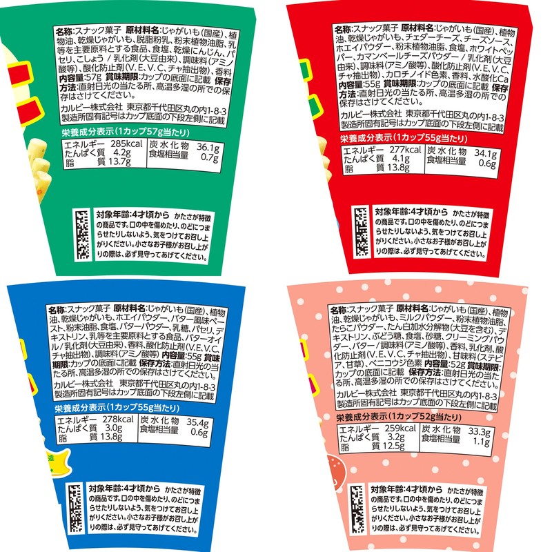 【じゃがりこ】カルビー Jagarico 4 Types Assorted, Total 12 Pieces