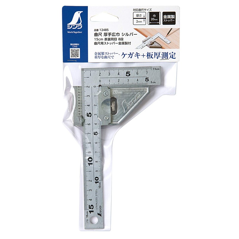 Shinwa Sokutei 12485 Curved Measuring Measuring Thick Wide Width Silver