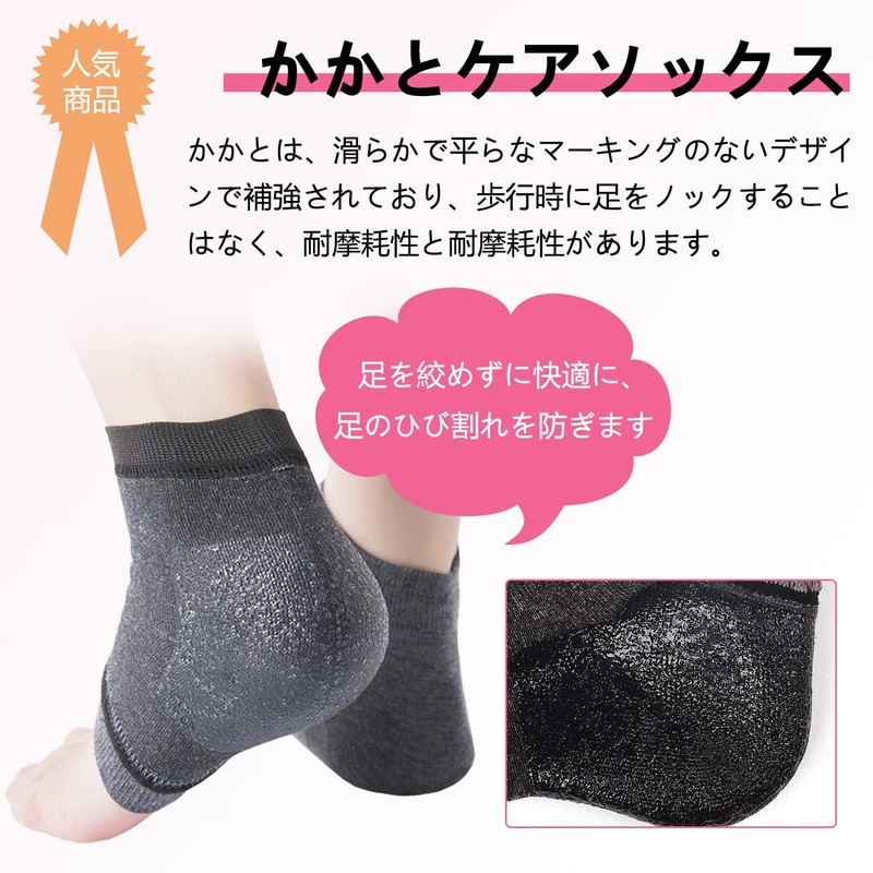 2足組 かかとケア靴下 かかと保湿ソックス ヒールケアソックス 角質ケア ひび割れ対策 ツルルツル かかとつるつるめ 保湿保護 就寝時間
