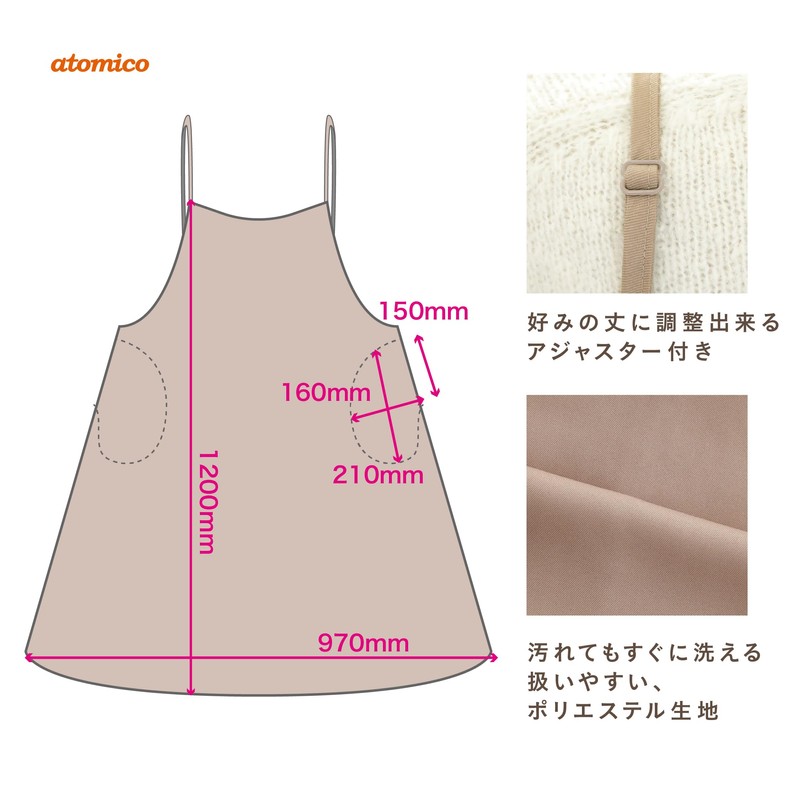 CB Japan atomico Apron, Shoulder Straps, Fine, Fluffy Silhouette, Plain,