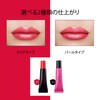 Kose Cosmetics Lip Gel Magic EX (Pearl Type) Unscented 6g