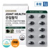 Hurum Joint Active 1 Month 1 Box Crowberry Vitamin D Vitamin B / 휴럼 관절활작 1개월 1박스 까마귀쪽나무열매 비타민D 비타민B