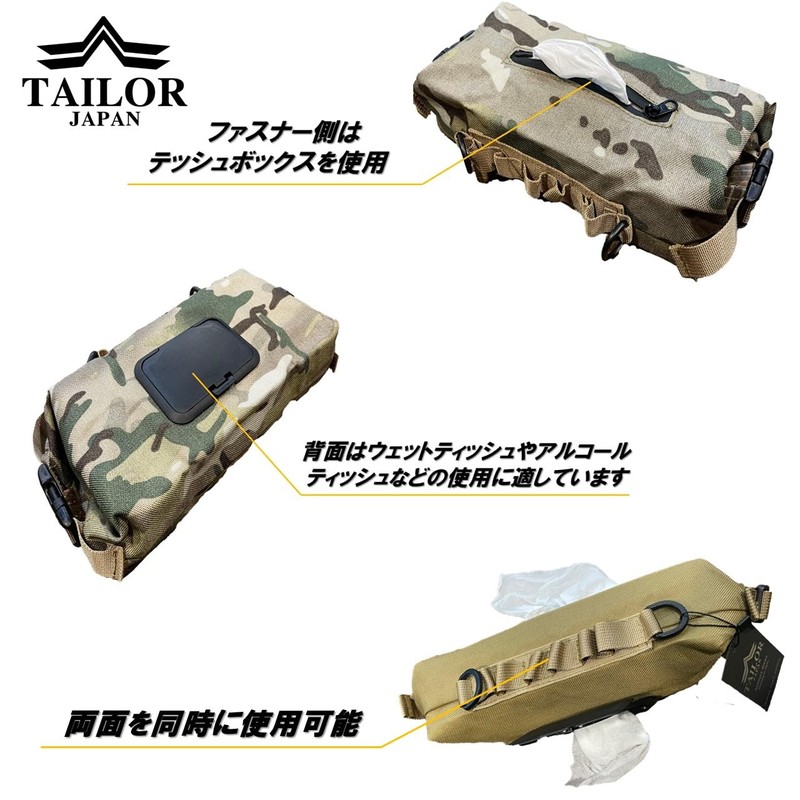 [TAILOR JAPAN] Tissue Case, Outdoor, Camping, Tissue Cover, Wet Tissue