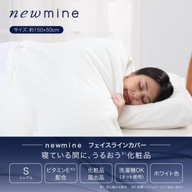 Nishikawa Nishikawa NM3659 Newmine PG73105611 Face Line Cover, Cosmetics Notification, Single, Washable, Moisturizing Ingredients Vitamin E Blend, Easy to Put On Collar Cover, Face Line Cover, Satin