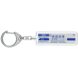 京成電鉄 京成 Mainline "new-tokyo" Key Holder Train Goods