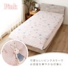 Merry Night Peter Rabbit (TM) Futon Cover, "Fluff", Pale Pink,