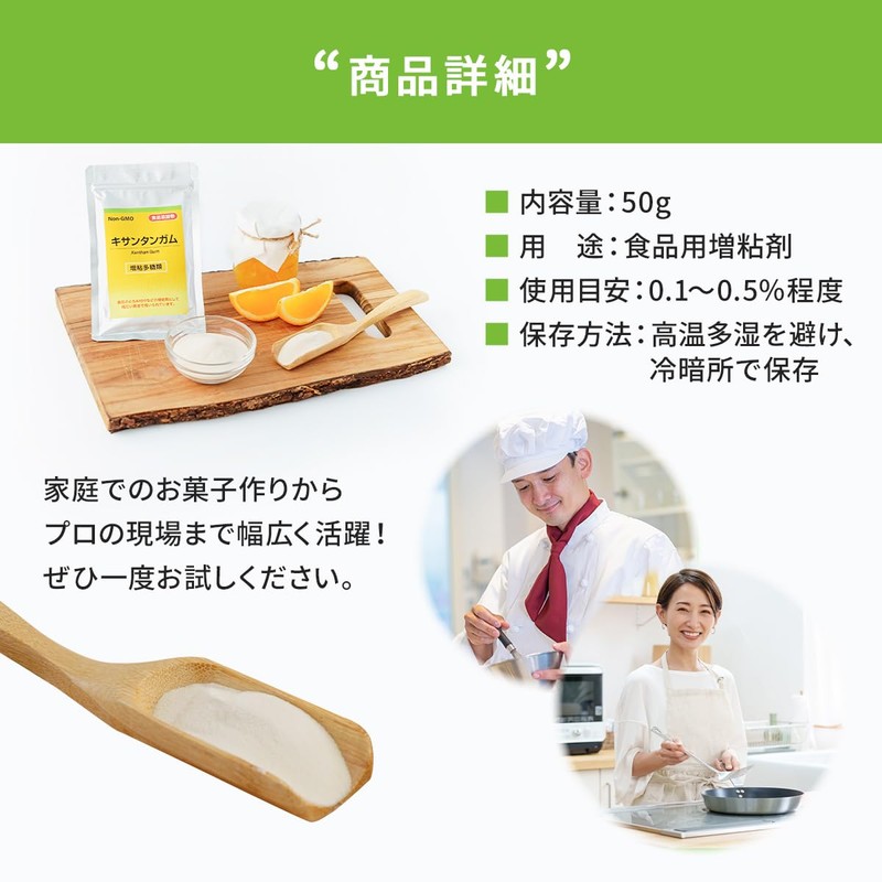 Food Additive Xanthan Gum 50g Food Grade Thickener