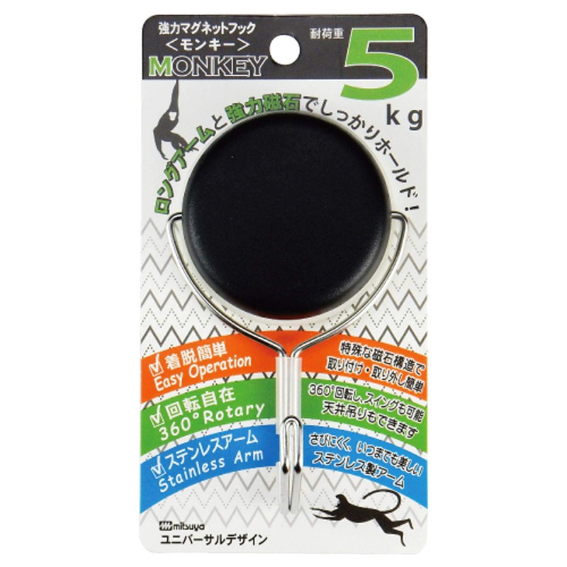 Mitsuya MKY-5-BK Strong Magnetic Hook Monkey Load Capacity 11.0 lbs