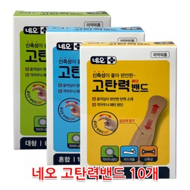 Neo high elasticity band 10 pieces/standard mixed large size/elastic curved area wound band, mixed 10 pieces / 네오 고탄력밴드 10개/표준 혼합 대형/신축성 굴곡진 부위 상처밴드, 혼합 10개