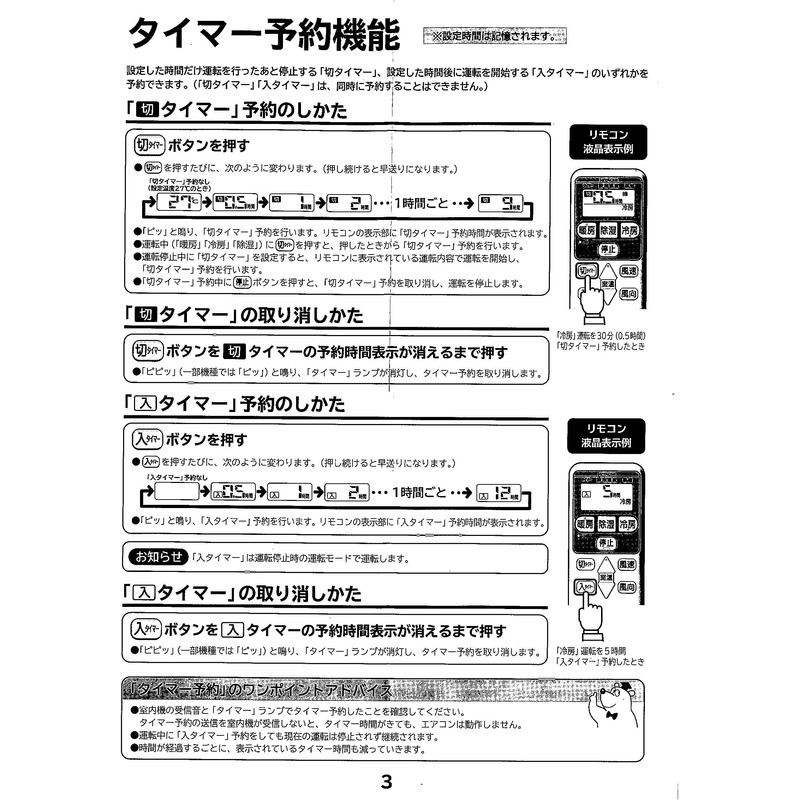 Hitachi Remote Control, Air Conditioner, SP-RC3, Simple Air Conditioner Remote