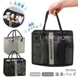 PIENSE Spa Bag Spa Bag Gym Bag Mesh Back Sauna Pool Beach Travel Leisure Waterproof Handbag (Black)
