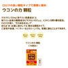 Power of Turmeric Granules <10 servings>