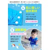 CHELABO Swim Pants, Baby, Baby, Boys, Girls, 39.4 inches (100