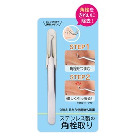 Como Life Stainless Steel Square Bottle Remover (with Cap), Bend Shape That Won't Damage Your Skin, Portable, Pore Care, Tweezers, Nose, Easy to Hold, Size