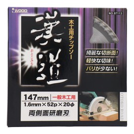 Sankyo Corporation Chinese Road Chip Saw for Carpentry 5.7 x 0.6 x 20.5 inches (147 x 1.6 x 52 cm)