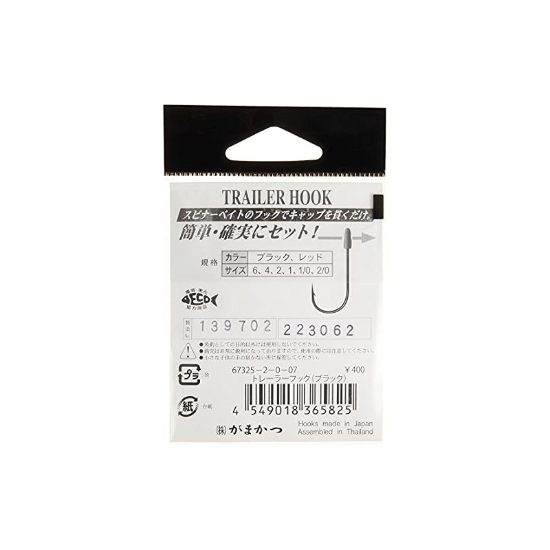 Gamakatsu Single Hook Trailer Hook No. 2 5 pcs NS
