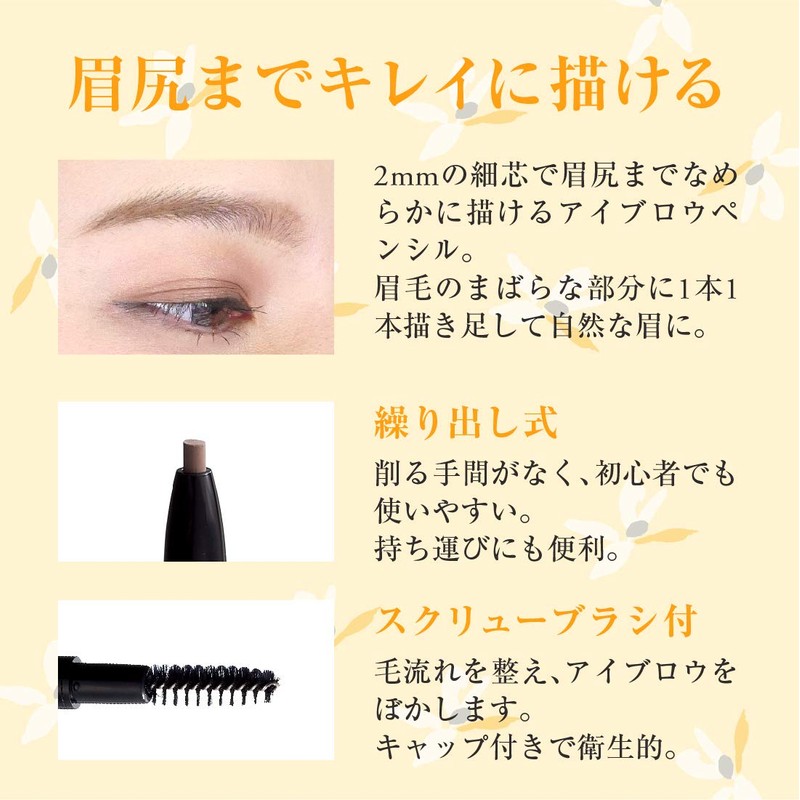 Eyebrow Pencil Eyeliner & Blow 1 Black (Eyebrow Pencil, Mayuzumi,