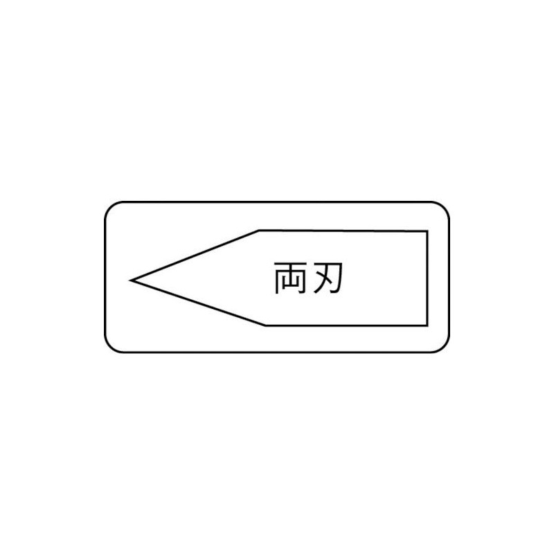 PB (pi-bi-) Flat tagane 800 – 14 